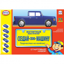 Магнитный конструктор Создай свою машину. Стартовый набор 3-5 лет - «globural.ru» - Нижняя Тура