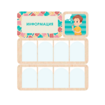Информационный центр "Информация" 100.5 х 111 см - «globural.ru» - Нижняя Тура