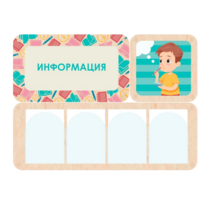 Информационный центр "Информация" 100.5 х 74 см - «globural.ru» - Нижняя Тура