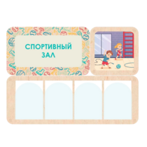 Информационный стенд «Спортивный зал» 100.5 х 74 см - «globural.ru» - Нижняя Тура