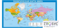 Стенд "Политическая карта мира" - «globural.ru» - Нижняя Тура
