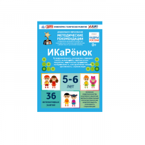 Интерактивное пособие инженерно-технической направленности по робототехники конструкторов Aikiro и Лева "ИКаРёнок"  - «globural.ru» - Нижняя Тура