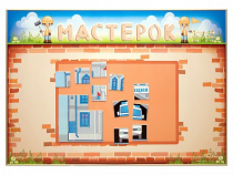 Учебно-развивающий комплект "Мастерок" - «globural.ru» - Нижняя Тура