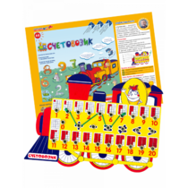 Счетовозик - «globural.ru» - Нижняя Тура