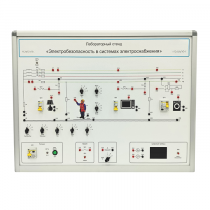 Лабораторный стенд «Электробезопасность в системах электроснабжения»  - «globural.ru» - Нижняя Тура