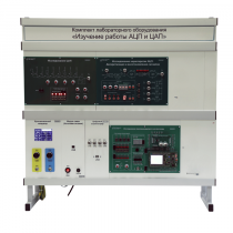 Комплект лабораторного оборудования «Изучение работы АЦП и ЦАП» - «globural.ru» - Нижняя Тура