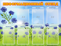 Стенд информационный с 7 карманами - «globural.ru» - Нижняя Тура