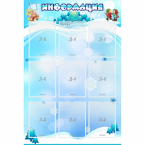 Стенд "Информация" 0.8x1.2 - «globural.ru» - Нижняя Тура