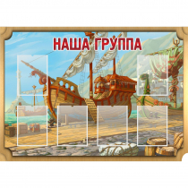 Стенд "Группа Бригантина" - «globural.ru» - Нижняя Тура
