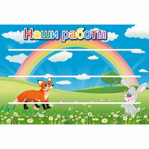 Стенд "Наши работы" - «globural.ru» - Нижняя Тура