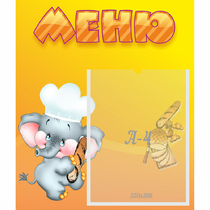 Стенд "Меню" №15 - «globural.ru» - Нижняя Тура