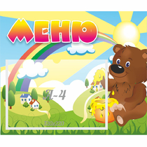 Стенд "Меню" №23 - «globural.ru» - Нижняя Тура