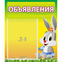Стенд "Объявления" №12 - «globural.ru» - Нижняя Тура