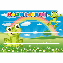 Стенд "Наши работы" 0.9x0.6 - «globural.ru» - Нижняя Тура