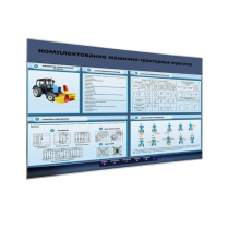 Электрифицированный светодинамический стенд «Комплектование машинно-тракторных агрегатов» - «globural.ru» - Нижняя Тура