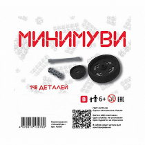 Учебно-методический комплект для конструирования «Минимуви» - «globural.ru» - Нижняя Тура