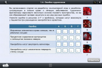 Интерактивные курсы. Биология 11 класс. Расширенный - «globural.ru» - Нижняя Тура