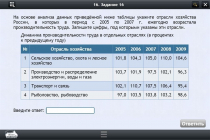 Интерактивные курсы. География 9 класс. Базовый - «globural.ru» - Нижняя Тура
