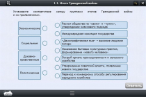 Интерактивные курсы. История 10 класс. Базовый - «globural.ru» - Нижняя Тура