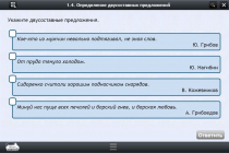 Интерактивные курсы. Русский язык 8 класс. Базовый - «globural.ru» - Нижняя Тура