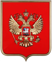Герб России на щите из пластика (42 х 50 см) - «globural.ru» - Нижняя Тура