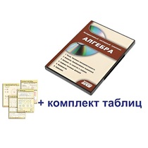 Интерактивный наглядный комплекс "Алгебра" - «globural.ru» - Нижняя Тура