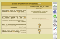 ОС3 Интерактивная Доска 3.0. - «globural.ru» - Нижняя Тура