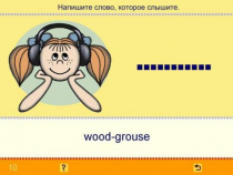 Учим английские слова. (Учебно-методический комплект). - «globural.ru» - Нижняя Тура