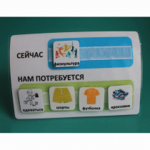 Расписание "Сейчас- Нам потребуется" - «globural.ru» - Нижняя Тура