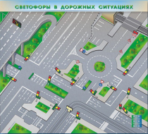 Доска магнитно-маркерная, многофункциональная, электрифицированная "Светофоры в дорожных ситуациях" - «globural.ru» - Нижняя Тура