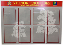 Стенд под заказ - «globural.ru» - Нижняя Тура