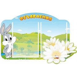 Стенд "Объявления" - «globural.ru» - Нижняя Тура