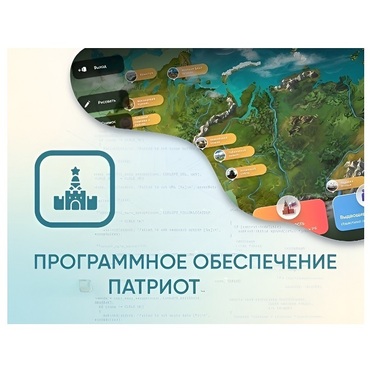 Программное обеспечение «Патриот» для патриотического воспитания детей - «globural.ru» - Нижняя Тура