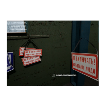 VR-тренажер для колледжей и вузов. " Электроэнергетика. Оперативные переключения в сетях 6 кв" - «globural.ru» - Нижняя Тура