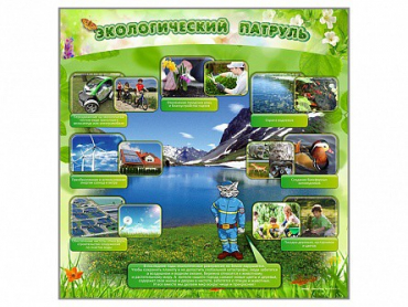 Стенд "Экологический патруль" - «globural.ru» - Нижняя Тура