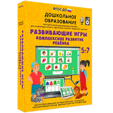 Интерактивное развивающее пособие "Развивающие игры. Комплексное развитие ребенка" - «globural.ru» - Нижняя Тура