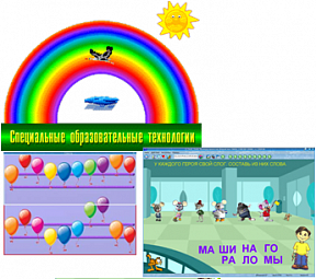 Рабочее место дефектолога ПО "Специальные образовательные средства" - «globural.ru» - Нижняя Тура