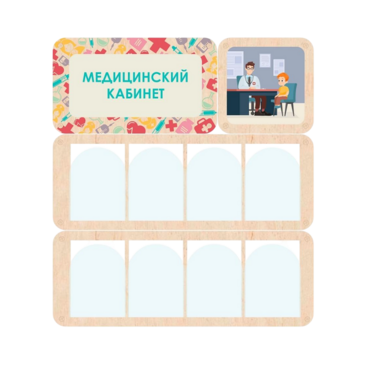 Информационный стенд «Медицинский кабинет» 100.5 х 111 см - «globural.ru» - Нижняя Тура