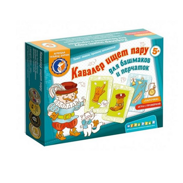 Настольная игра "Кавалер ищет пару" - «globural.ru» - Нижняя Тура