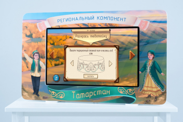 Методический интерактивный комплекс "Региональный компонент Татарстан" 25" - «globural.ru» - Нижняя Тура