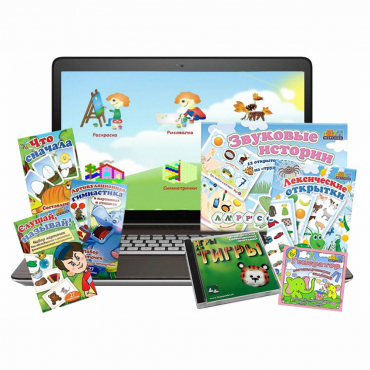 Большой логопедический комплект (с ноутбуком) - «globural.ru» - Нижняя Тура