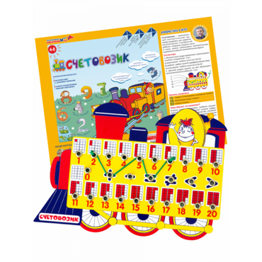 Счетовозик - «globural.ru» - Нижняя Тура