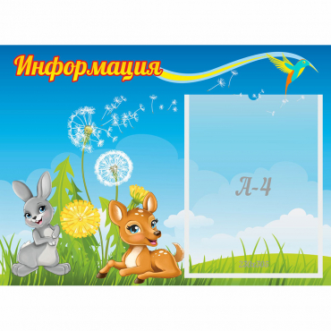 Стенд "Информация" 0.55x0.4 - «globural.ru» - Нижняя Тура