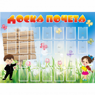 Стенд "Доска почета" - «globural.ru» - Нижняя Тура