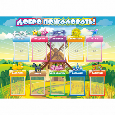 Стенд "Добро пожаловать!" 1.4x1 - «globural.ru» - Нижняя Тура