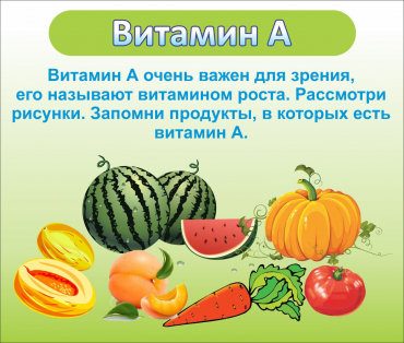 Стенд "Витамин А" - «globural.ru» - Нижняя Тура