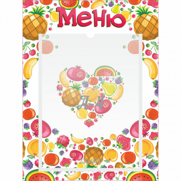 Стенд "Меню" №3 - «globural.ru» - Нижняя Тура