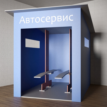 Игровой домик «Автосервис» - «globural.ru» - Нижняя Тура