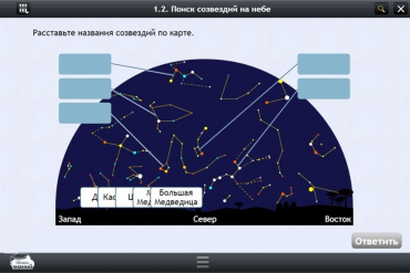 Астрономия 10–11 классы (для интерактивных досок). Базовый - «globural.ru» - Нижняя Тура