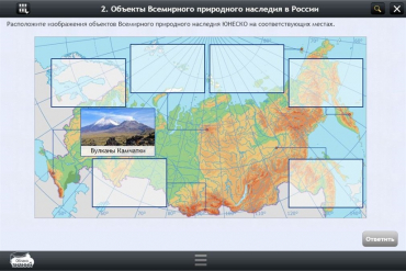 Интерактивные курсы. География 6 класс. Базовый - «globural.ru» - Нижняя Тура